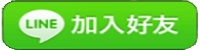 彰化房屋修繕, 彰化舊屋改建，彰化舊屋翻新，彰化中古屋翻修結構補強